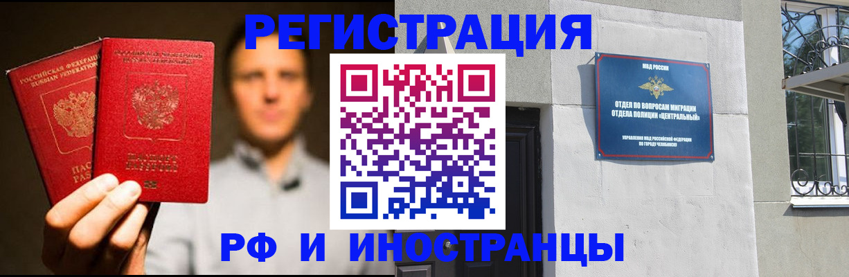 прописка иностранных граждан в Фролово
